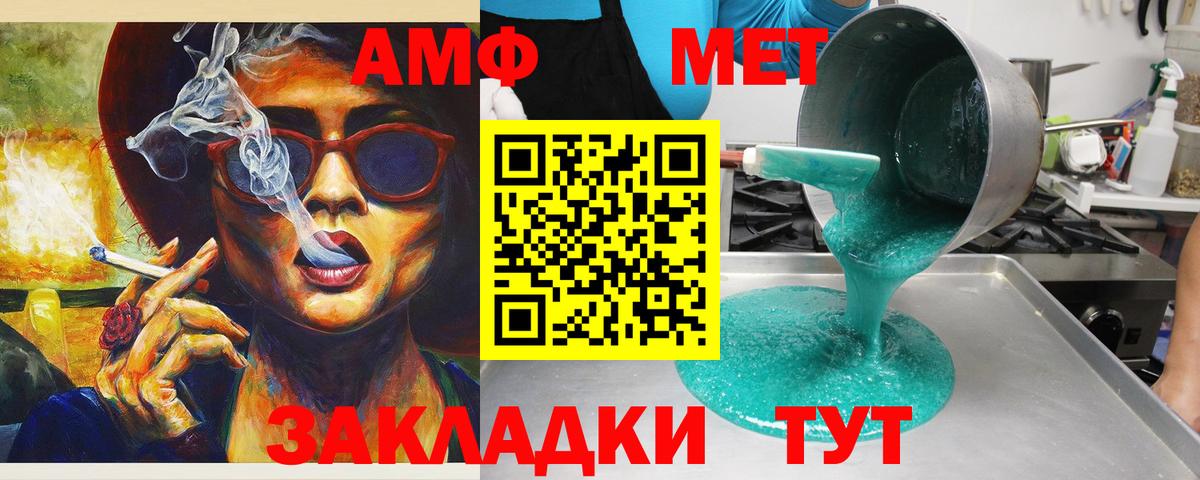 Амфетамин Premium Москва
