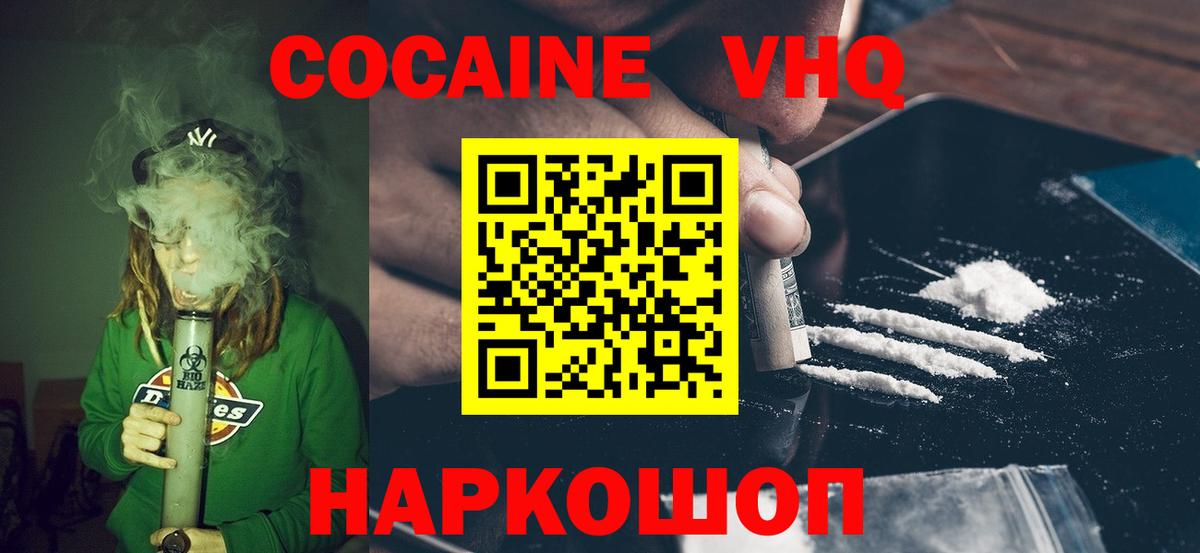 Кокаин FishScale Москва