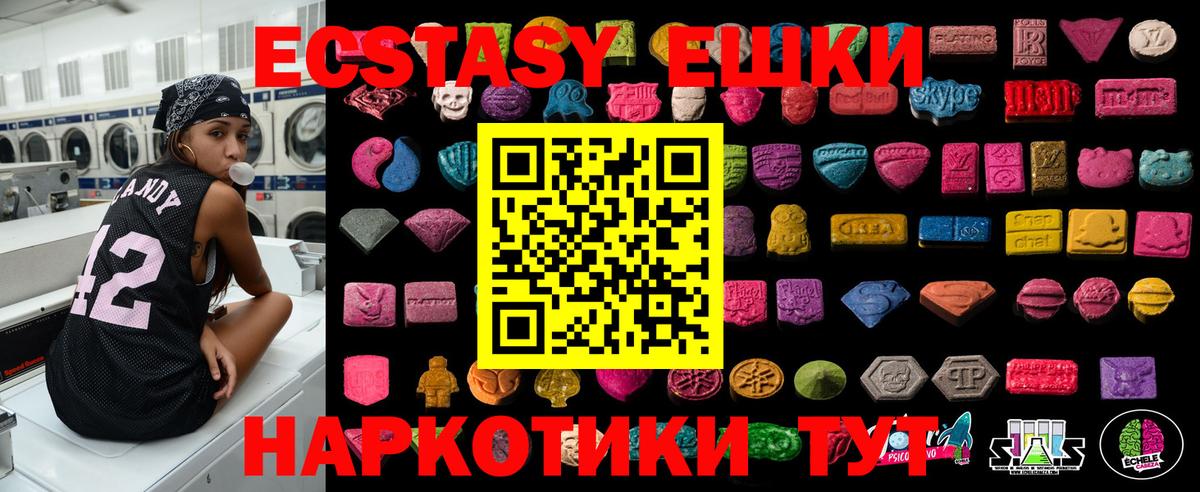 Москва  ЭКСТАЗИ диски  Экстази  Экстази 280мг  Вход с VPN 