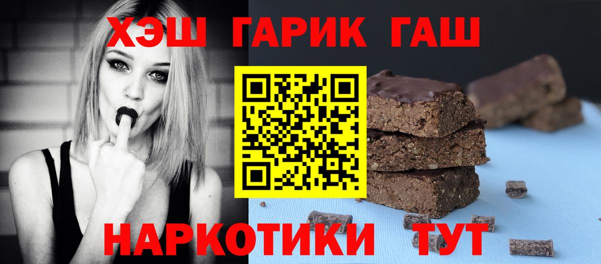 Москва  ГАШИШ хэш  Гашиш убойный  Вход с VPN 
