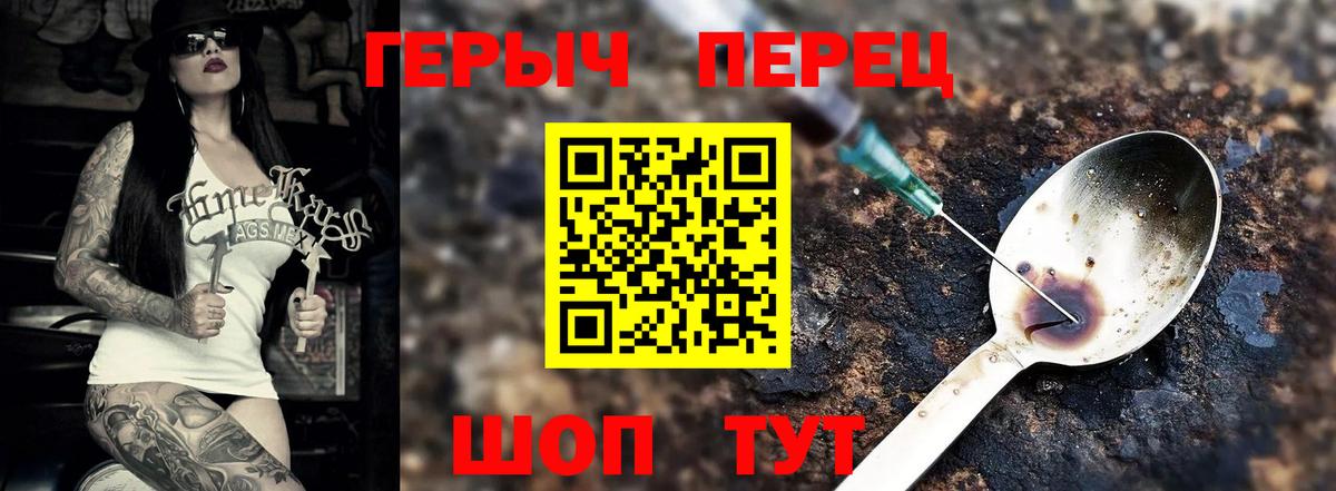 Героин  Вход с VPN  Москва  Героин VHQ 