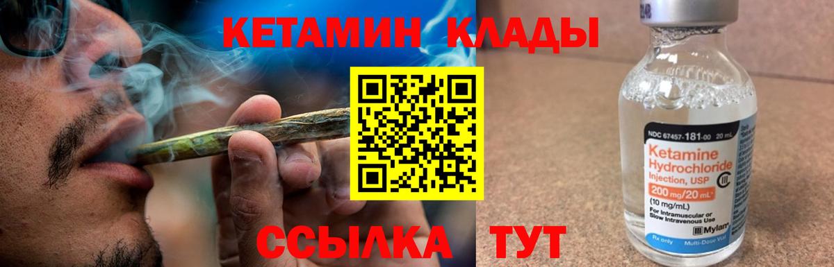 КЕТАМИН ketamine  Вход с VPN  КЕТАМИН VHQ  Москва 
