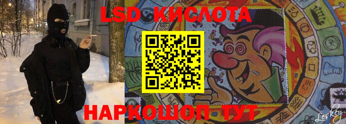 ЛСД экстази ecstasy  LSD-25 экстази ecstasy  Вход с VPN  Москва 