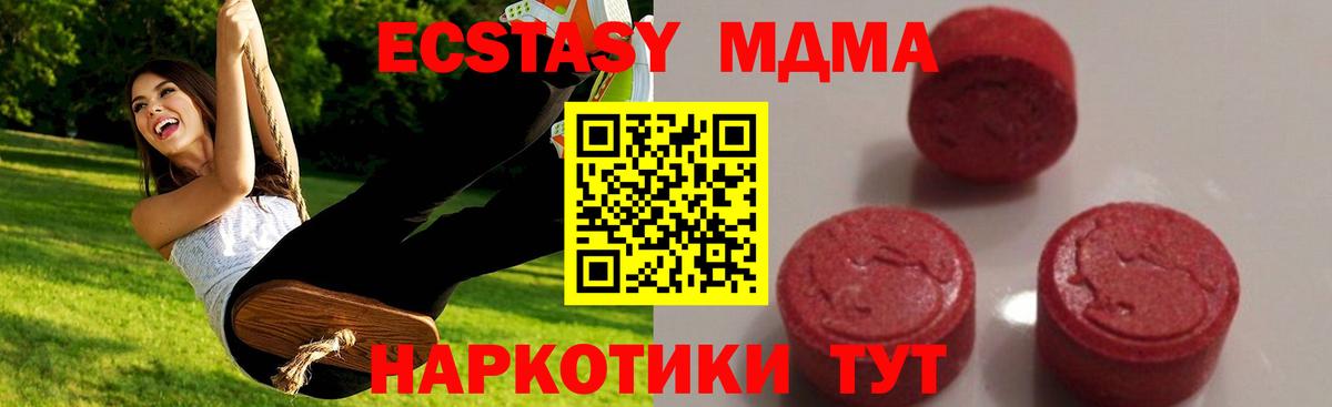 Москва  МДМА Molly  Вход с VPN 