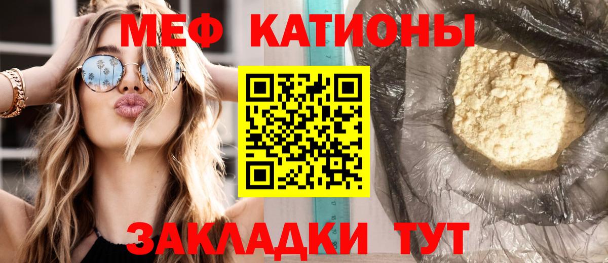 Меф  МЯУ-МЯУ кристаллы  Меф  Вход с VPN  Москва  МЕФ mephedrone 