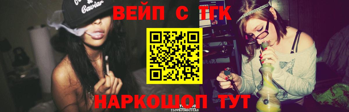 Дистиллят ТГК вейп  Вход с VPN  Москва 